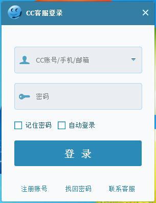 CC客服