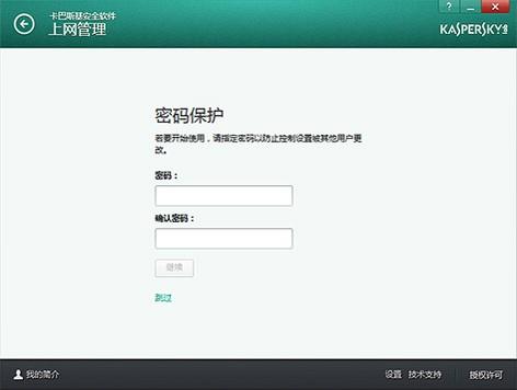 卡巴斯基反病毒软件 KAV