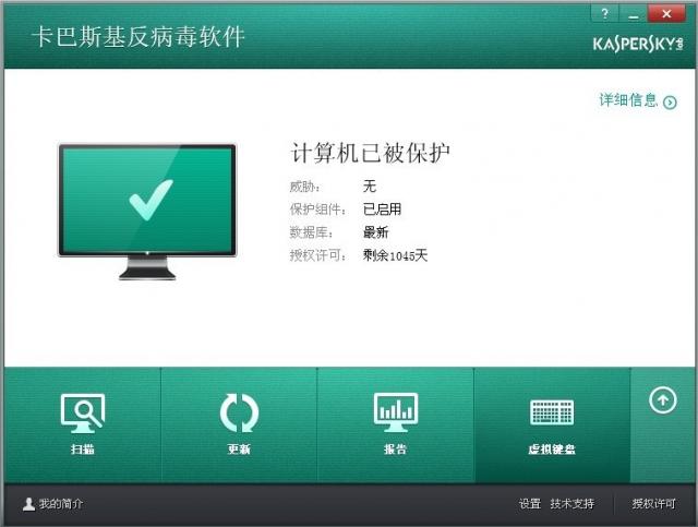 卡巴斯基反病毒软件 KAV
