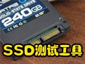 SSD-Z固态硬盘检测工具