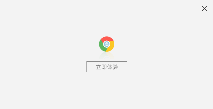 Chrome双核浏览器