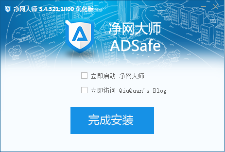 ADSafe净网大师