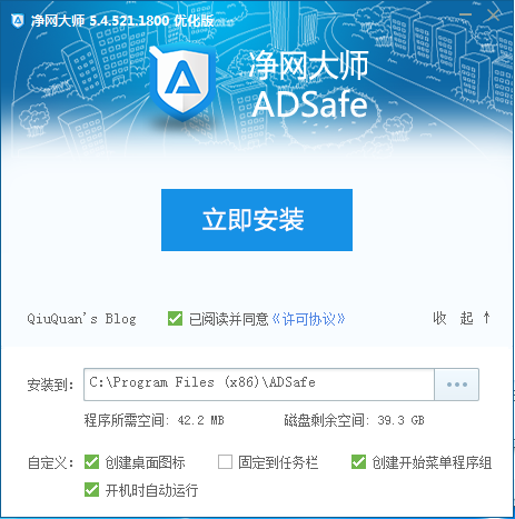 ADSafe净网大师