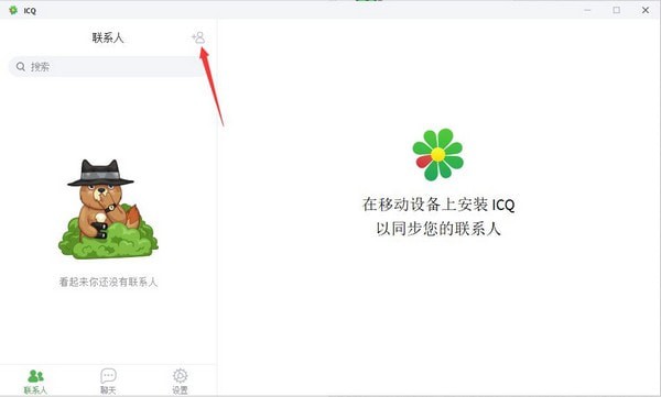 ICQ