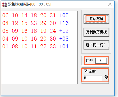 博一博双色球机选工具