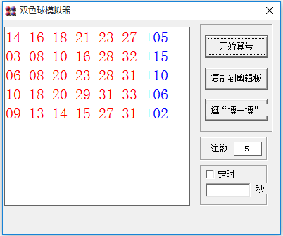 博一博双色球机选工具