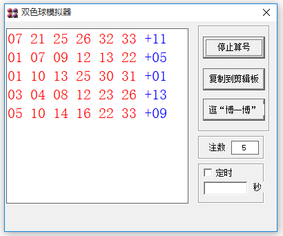 博一博双色球机选工具