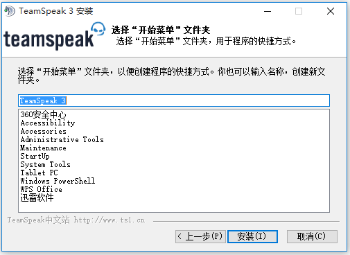 TeamSpeak