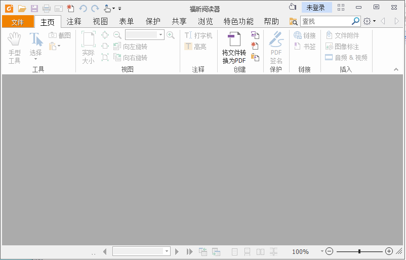 福昕PDF阅读器Foxit Reader