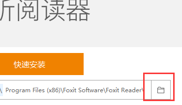 福昕PDF阅读器Foxit Reader