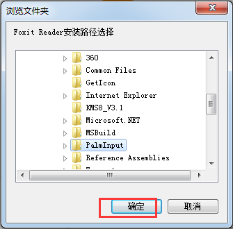 福昕PDF阅读器Foxit Reader