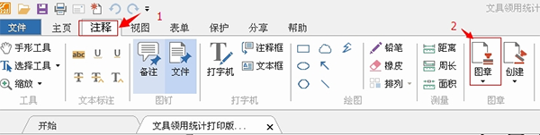 福昕PDF阅读器Foxit Reader