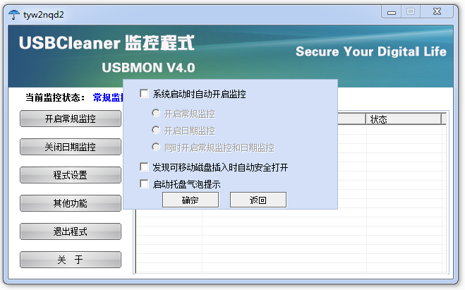 Usbmon