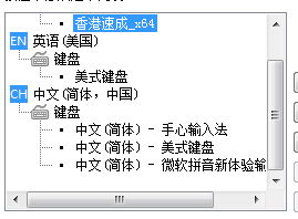 速成输入法