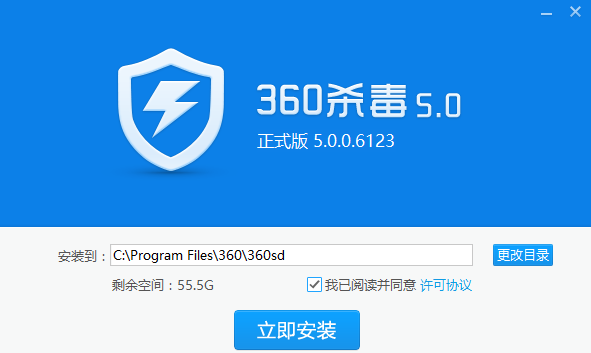 360杀毒