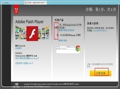 Adobe Flash Player