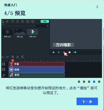 万兴喵影