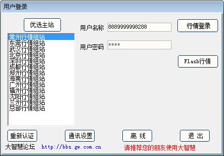 国泰君安大智慧