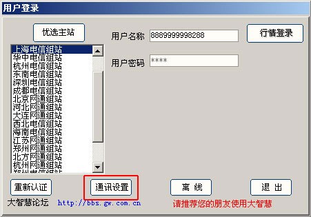 国泰君安大智慧