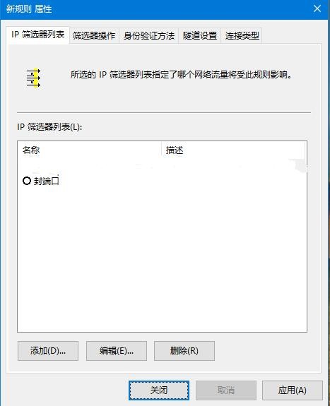 如何关闭445端口 win7/win10关闭445端口的方法图解