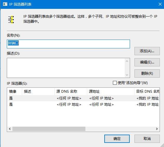 如何关闭445端口 win7/win10关闭445端口的方法图解