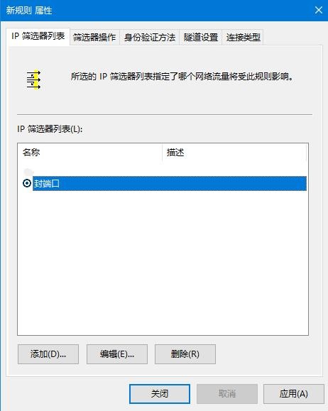 如何关闭445端口 win7/win10关闭445端口的方法图解