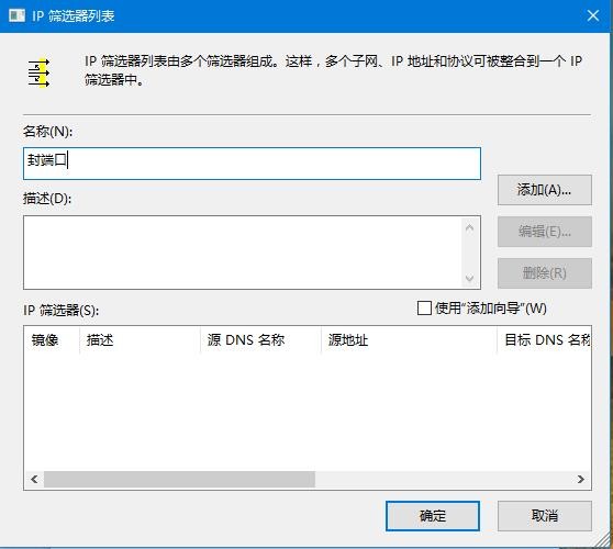 如何关闭445端口 win7/win10关闭445端口的方法图解