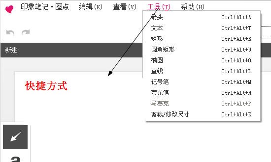 印象笔记好用吗?《印象笔记·圈点》图文教程