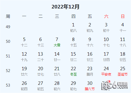 2023年放假日历表 2023年节假日放假时间表格