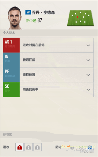 FIFA Online4 343战术板推荐 FIFA Online4 343阵型详解