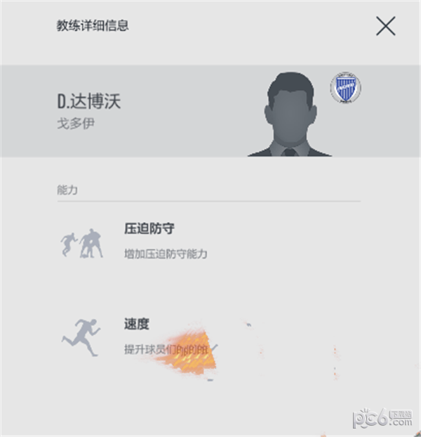 FIFA Online4 343战术板推荐 FIFA Online4 343阵型详解