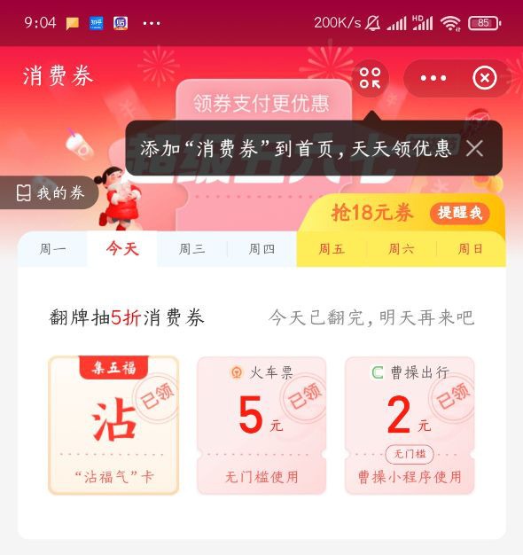 2021集五福万能福怎么获得 2021支付宝万能福扫福图片