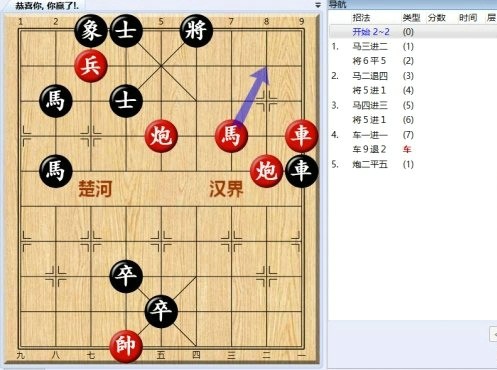 大多数象棋残局攻略 大多数游戏象棋攻略