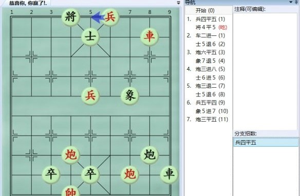 大多数象棋残局攻略 大多数游戏象棋攻略