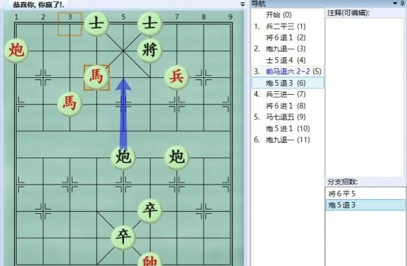 大多数象棋残局攻略 大多数游戏象棋攻略