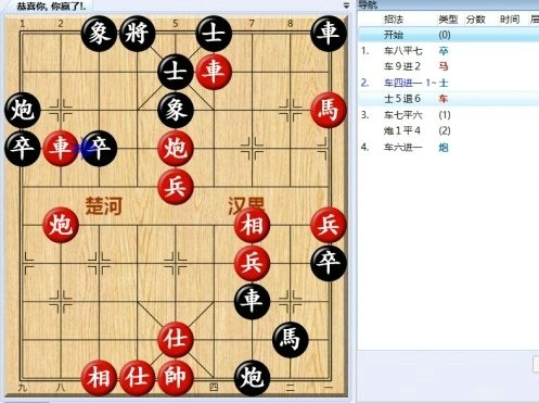 大多数象棋残局攻略 大多数游戏象棋攻略