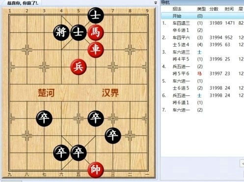 大多数象棋残局攻略 大多数游戏象棋攻略