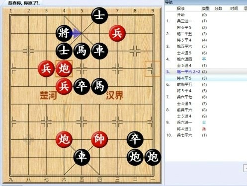 大多数象棋残局攻略 大多数游戏象棋攻略