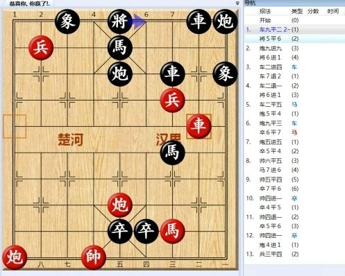 大多数象棋残局攻略 大多数游戏象棋攻略