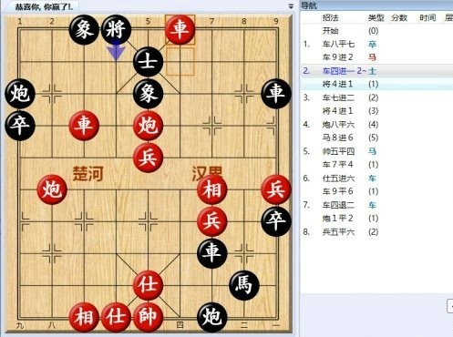 大多数象棋残局攻略 大多数游戏象棋攻略