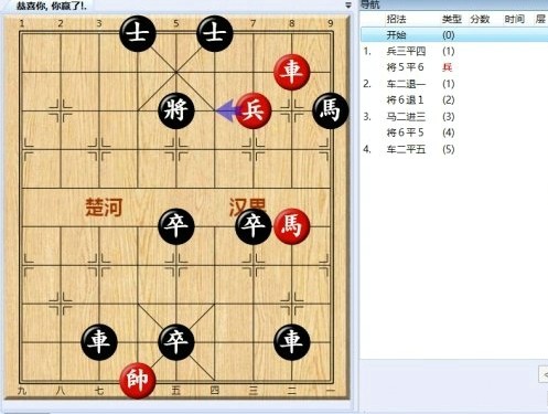 大多数象棋残局攻略 大多数游戏象棋攻略