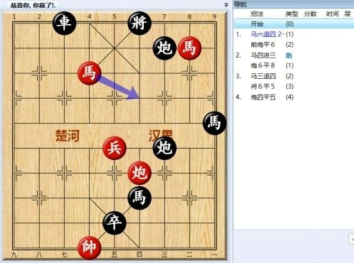 大多数象棋残局攻略 大多数游戏象棋攻略