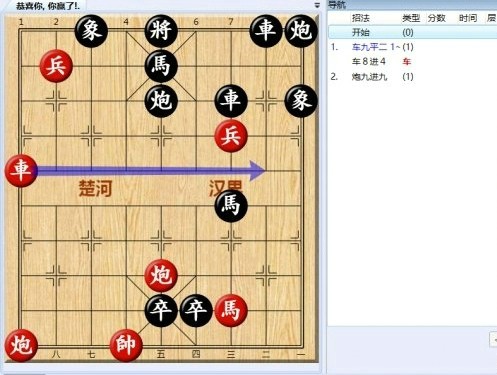 大多数象棋残局攻略 大多数游戏象棋攻略