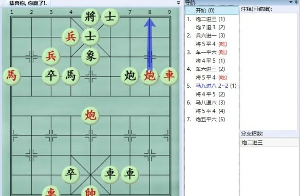 大多数象棋残局攻略 大多数游戏象棋攻略