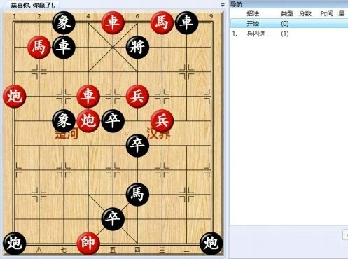 大多数象棋残局攻略 大多数游戏象棋攻略