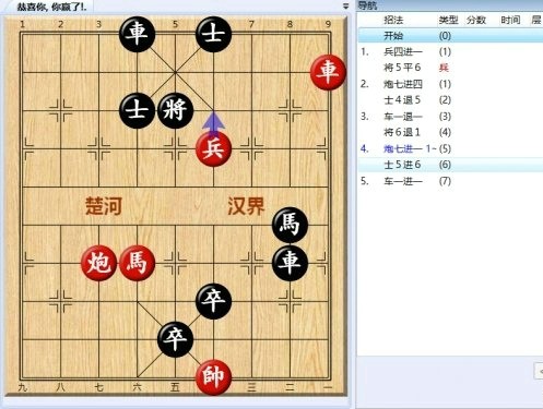 大多数象棋残局攻略 大多数游戏象棋攻略