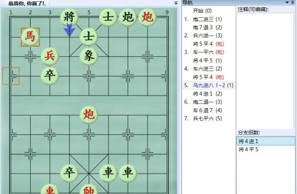 大多数象棋残局攻略 大多数游戏象棋攻略