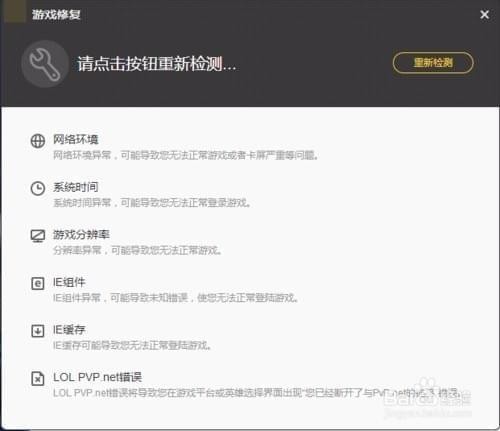 wegame官网进不去怎么办 wegame官网进不去解决办法