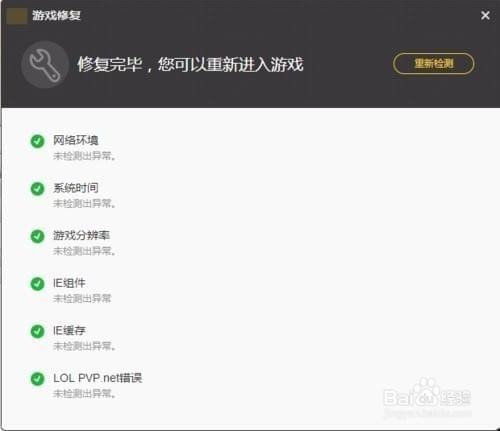 wegame官网进不去怎么办 wegame官网进不去解决办法