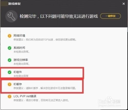 wegame官网进不去怎么办 wegame官网进不去解决办法